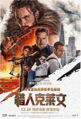 第七次日落电影封面