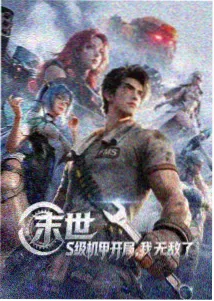 青空协奏动画封面