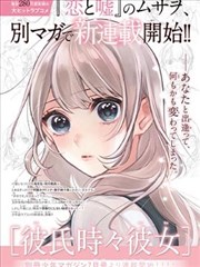 墨线之下漫画改编封面